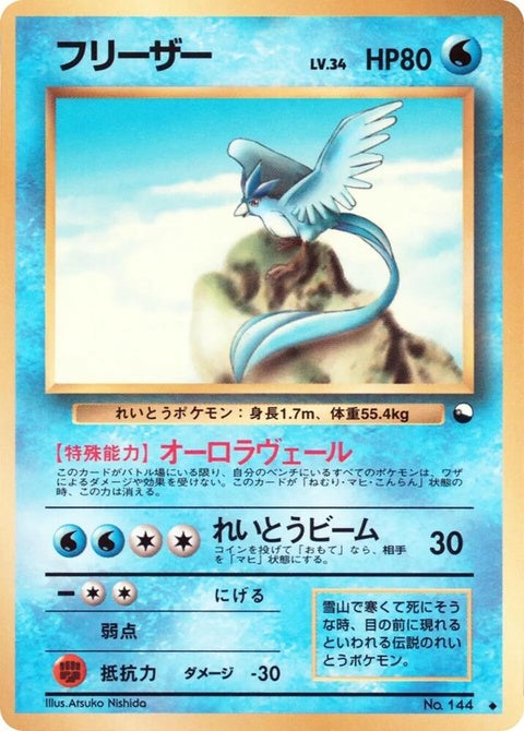 0-articuno