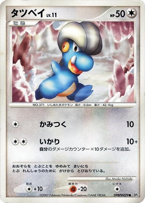 0-bagon