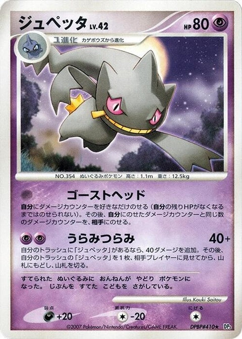0-banette