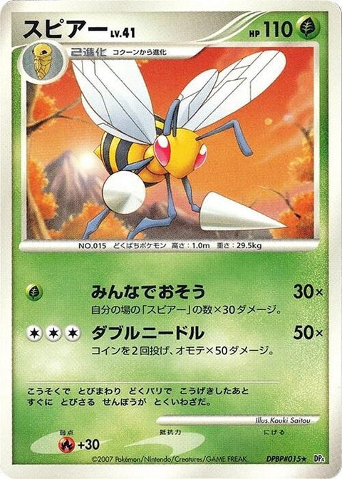 0-beedrill