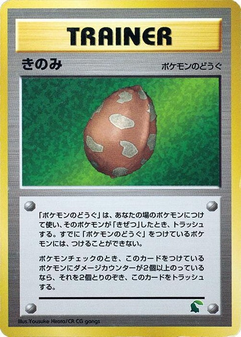 0-berry