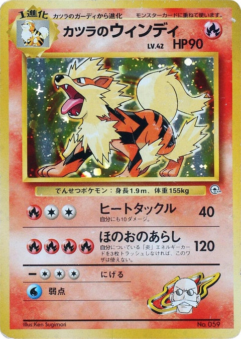 0-blainesarcanine