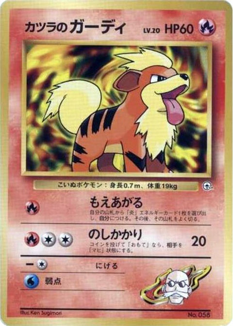 0-blainesgrowlithe-lv20