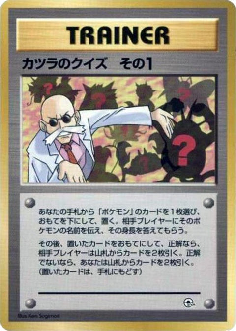 0-blainesquiz1