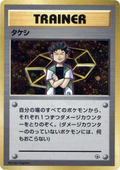 0-brock