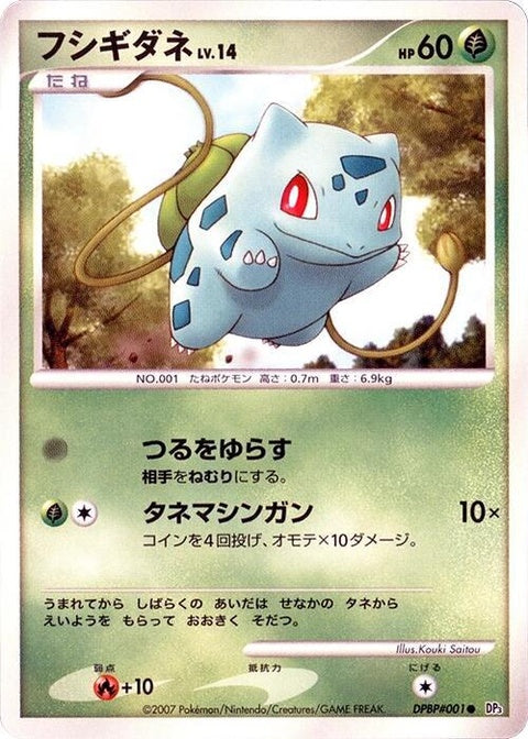 0-bulbasaur