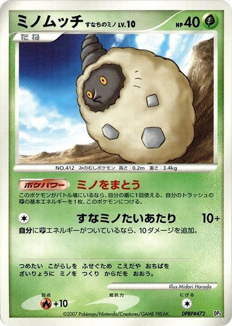 0-burmy