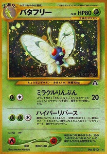 0-butterfree