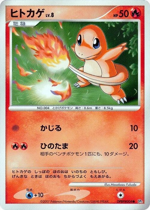 0-charmander