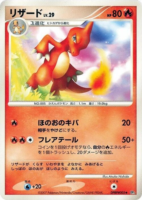 0-charmeleon