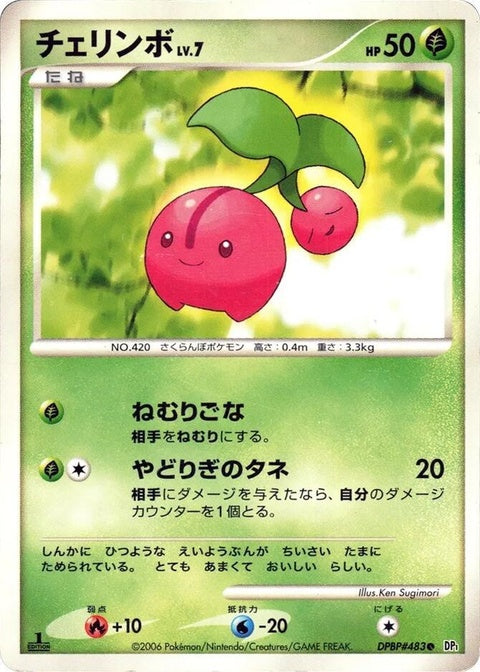 0-cherubi