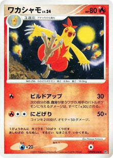 0-combusken