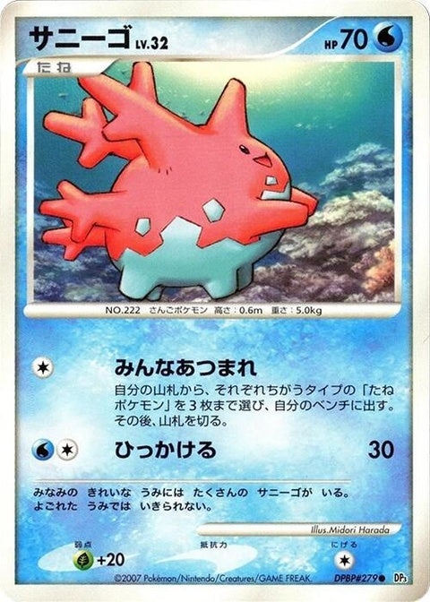 0-corsola