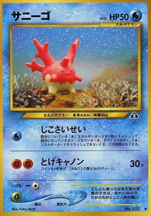 0-corsola