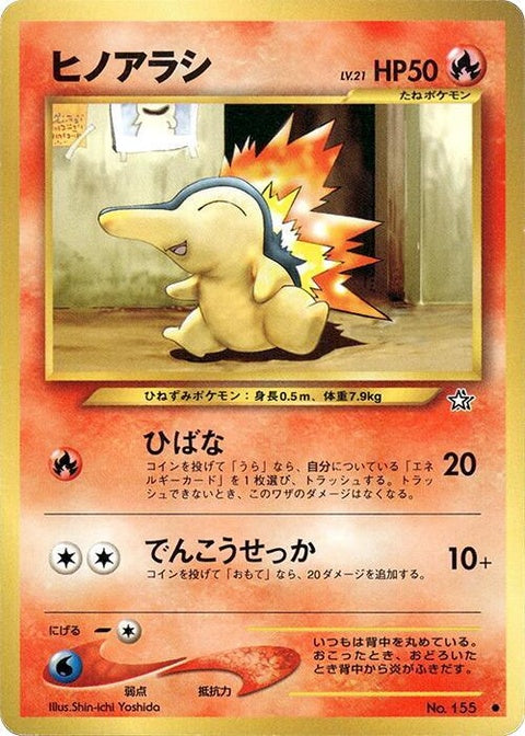 0-cyndaquil