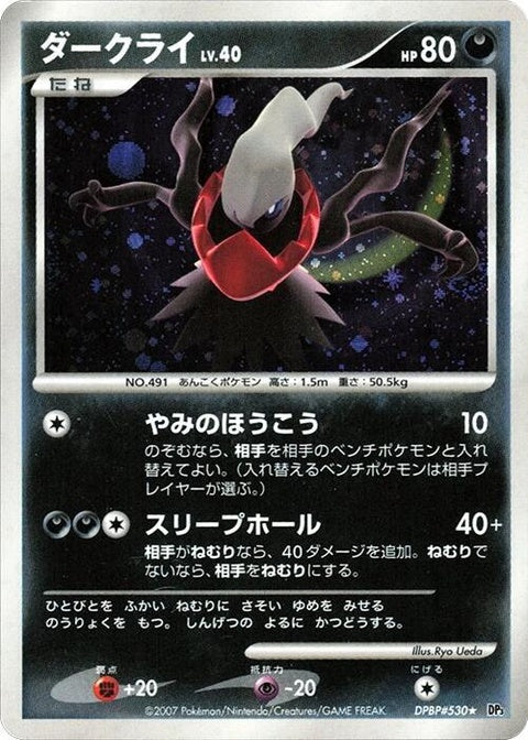 0-darkrai