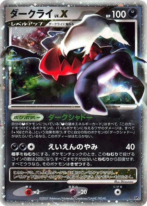 0-darkrailvx
