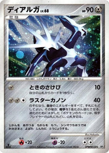 0-dialga