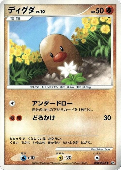 0-diglett