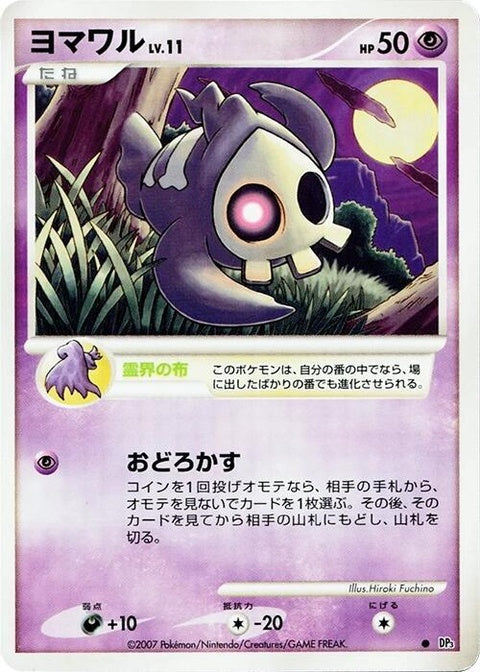 0-duskull
