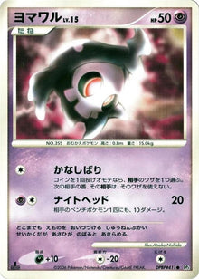 0-duskull