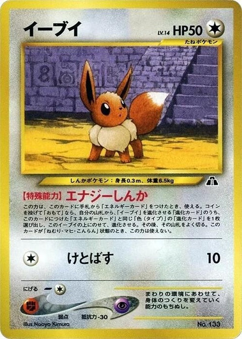 0-eevee