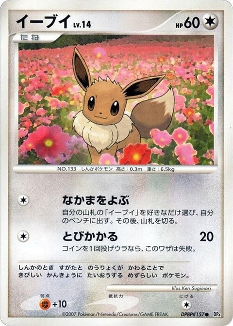 0-eevee