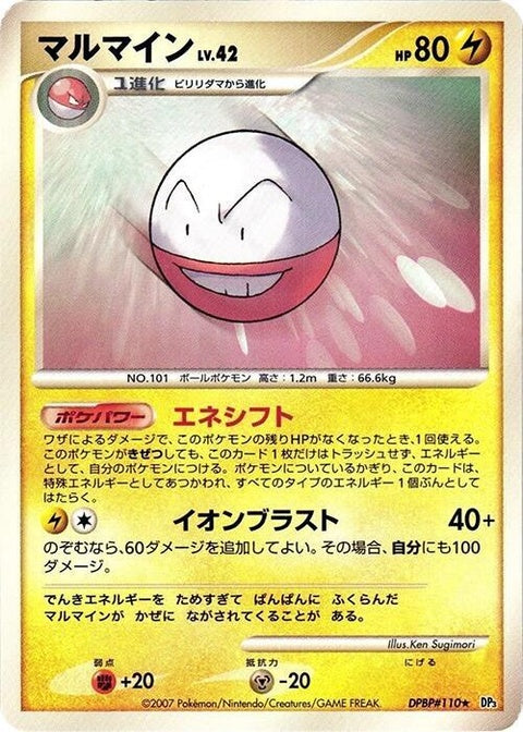 0-electrode