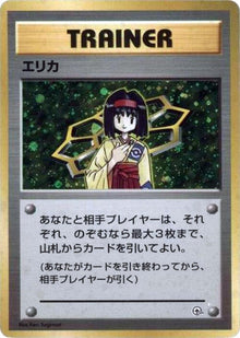 0-erika