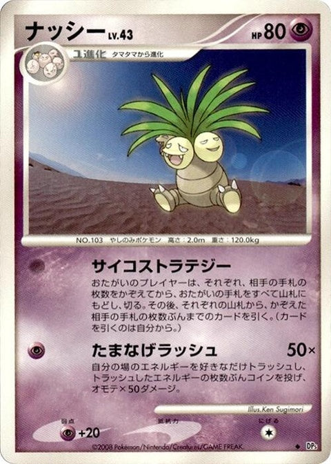 0-exeggutor
