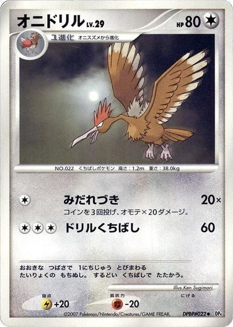 0-fearow