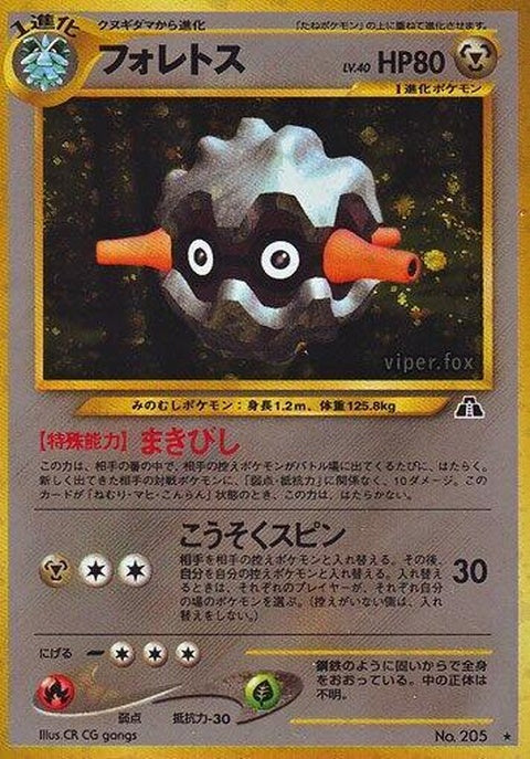 0-forretress
