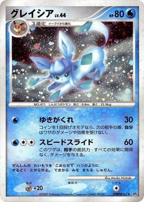0-glaceon