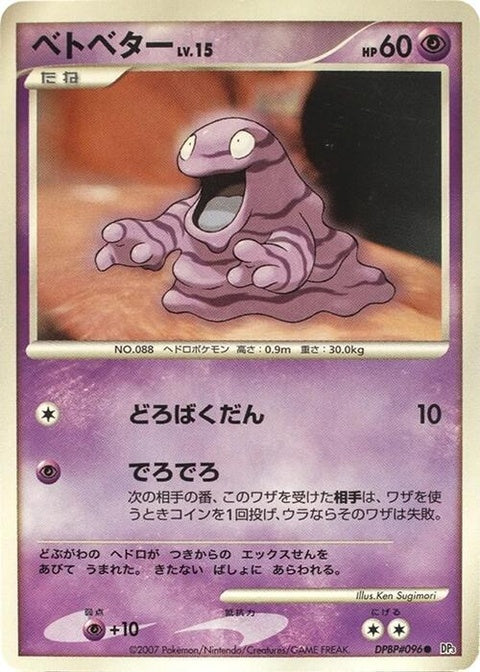 0-grimer