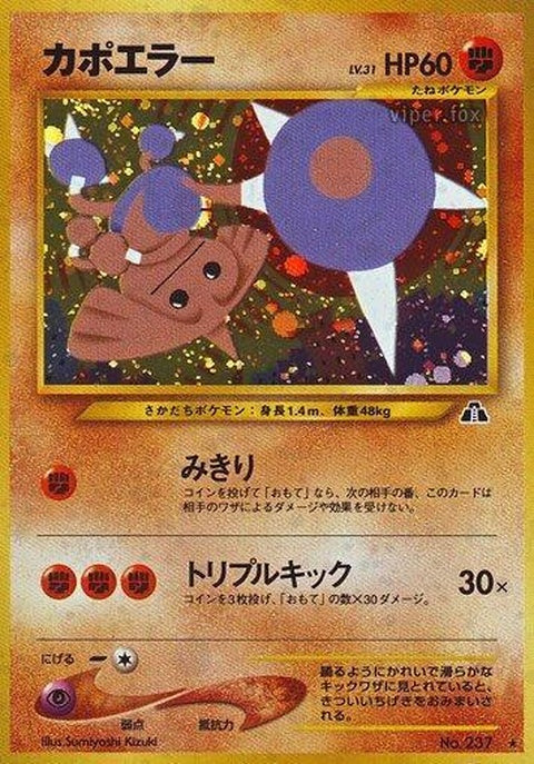 0-hitmontop