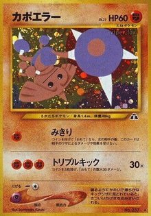 0-hitmontop