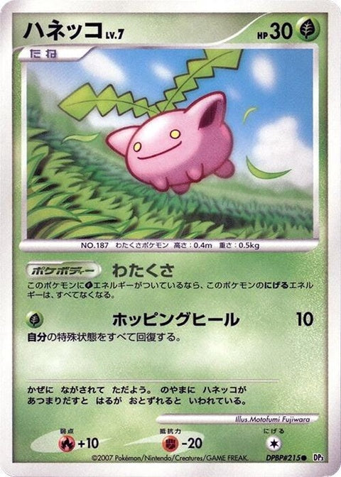 0-hoppip