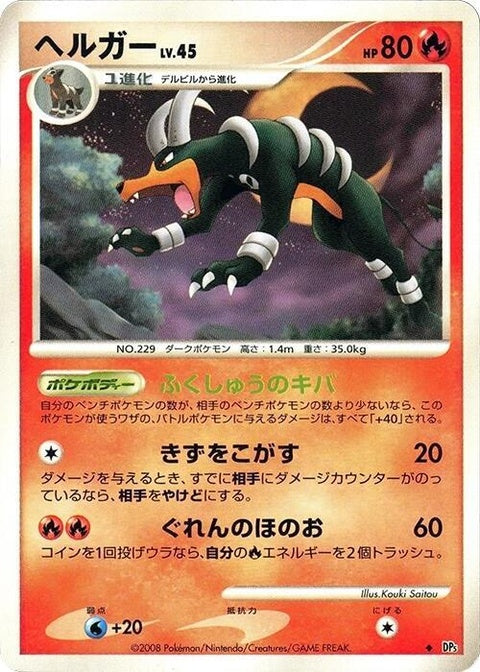 0-houndoom