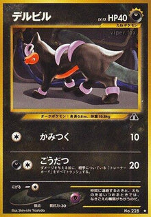 0-houndour-u