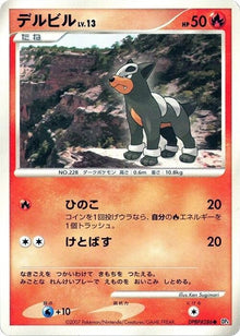 0-houndour