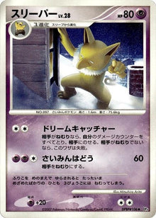 0-hypno