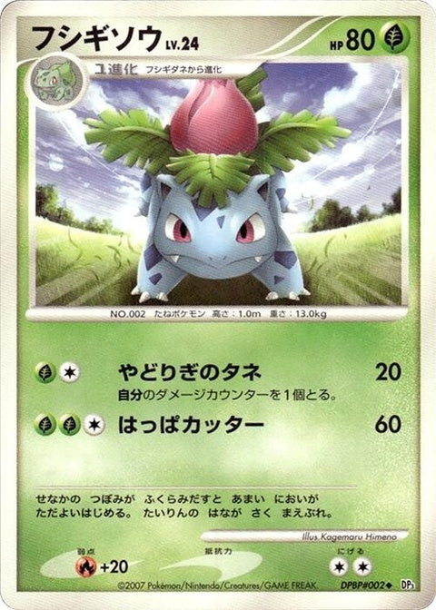 0-ivysaur