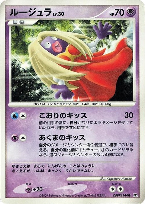 0-jynx