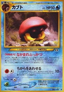0-kabuto