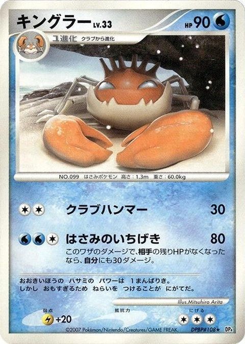 0-kingler