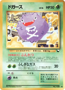 0-koffing