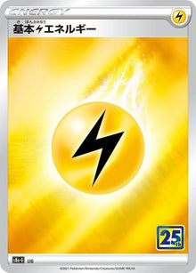 0-lightningenergy