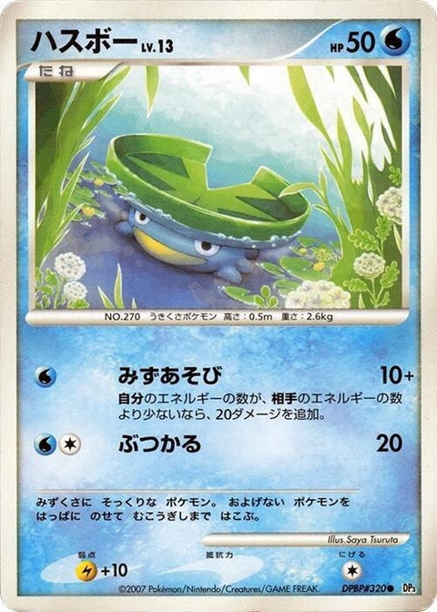 0-lotad