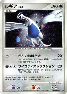 0-lugia
