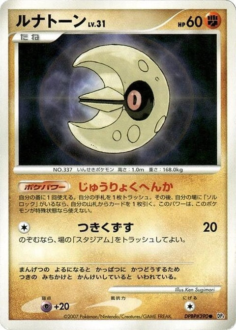 0-lunatone